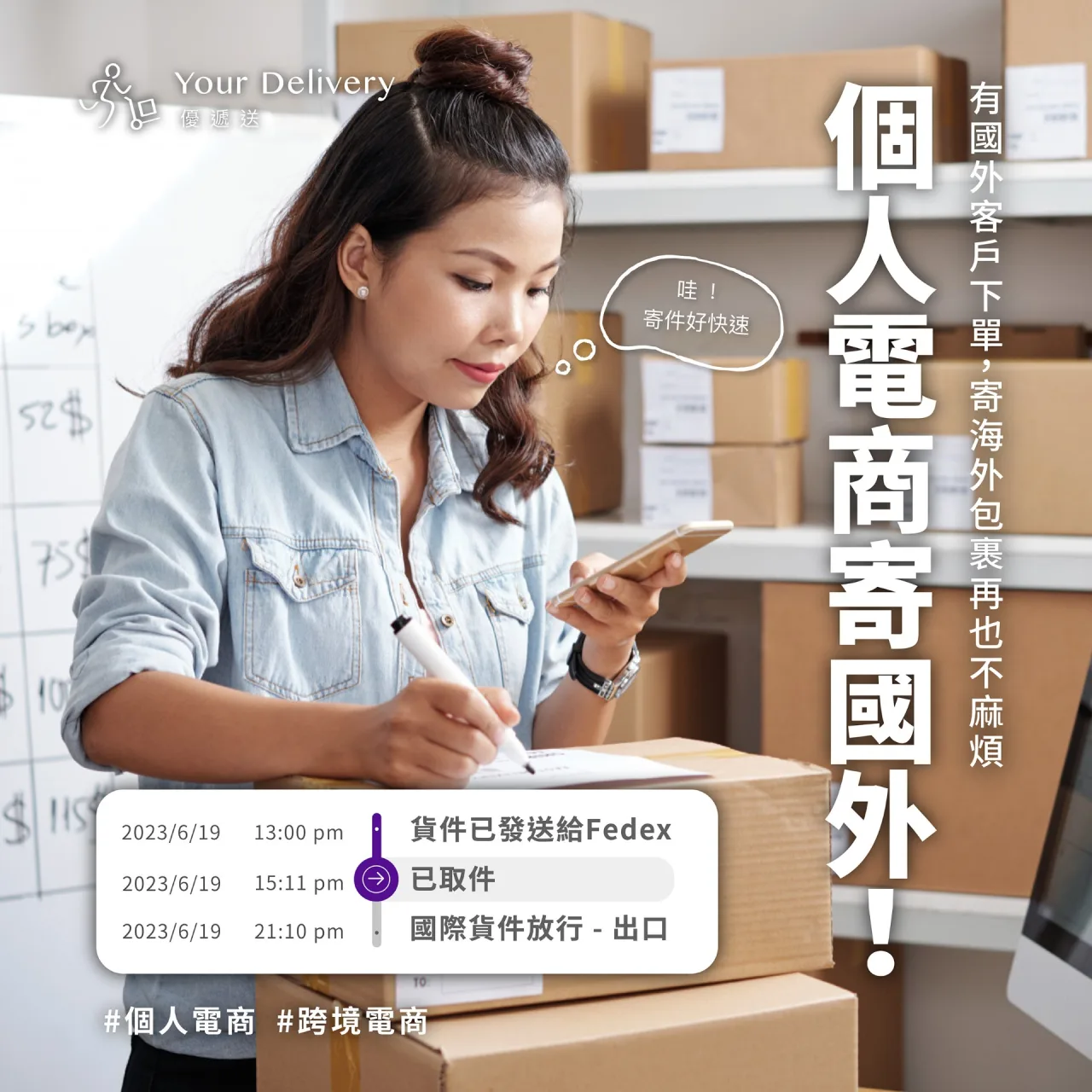 優遞送fb廣告3